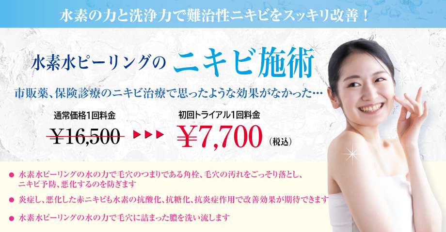 キャンペーン情報