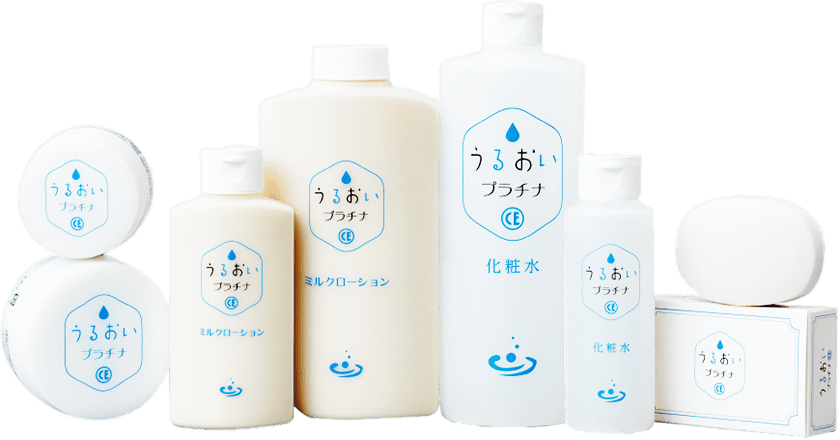 うるおいプラチナCEシリーズ ラインナップ