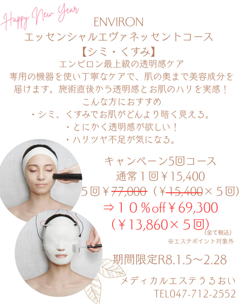 キャンペーン情報